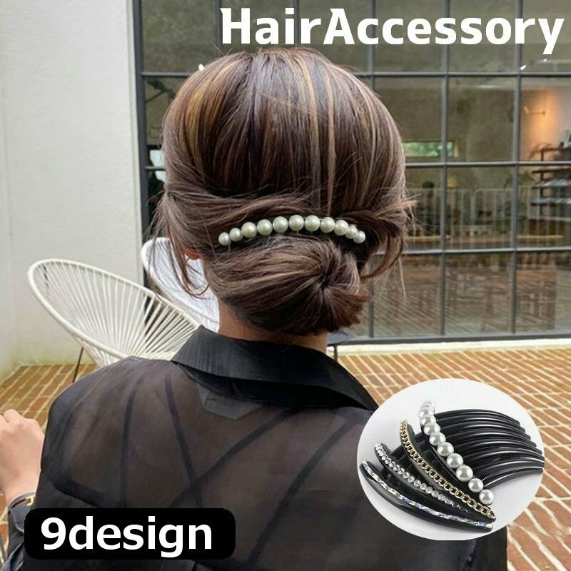 送料無料 ヘアコーム 簪 コーム ヘアアクセサリー 髪飾り フェイクパール 髪留め ヘアアレンジ ラインストーン おしゃれ まとめ髪 華やか パーティー イベン...