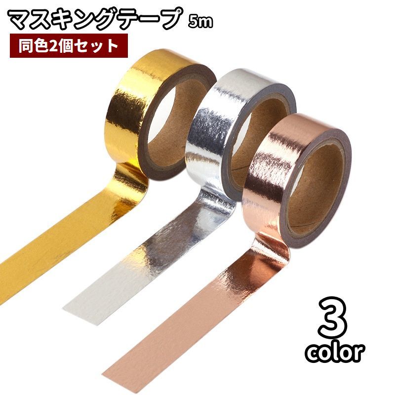 ����̵�� �ޥ����󥰥ơ��� 2�ĥ��å� 5m 15mm�� �ޥ��� ��ơ��� DIY ����ե� ���� �ǥ��졼����� ��åԥ����� ���� ���ե� �ץ쥼��� ��...