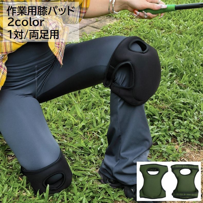 送料無料 膝パッド 1対 両足用 左右セット 作業用具 膝プロテクター 膝当て 膝ガード…