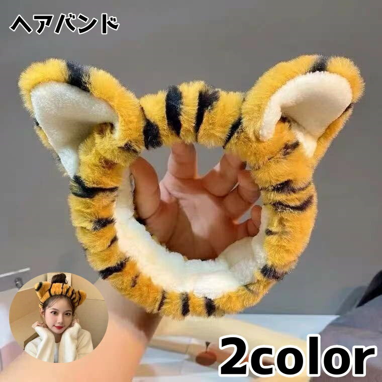 送料無料 ヘアバンド ヘッドバンド レディース 女性 ヘアアクセサリー アニマル 動物 洗顔 化粧 まとめ..