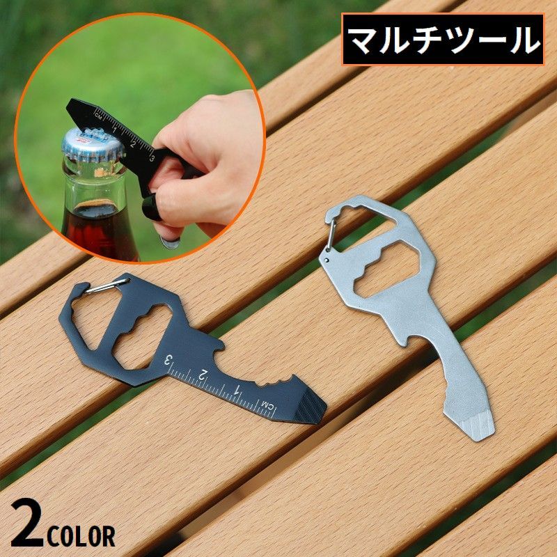 送料無料 マルチツール 工具 鍵型 多機能 キーホルダー レンチ ボトルオープナー 栓抜き 定規 ド ...