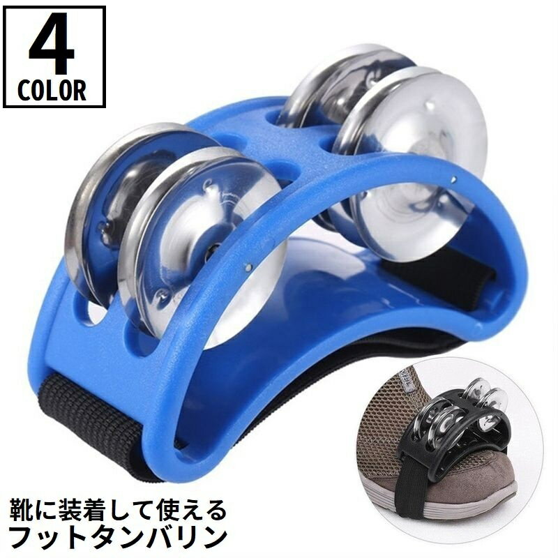 楽天市場】フット パーカッションの通販