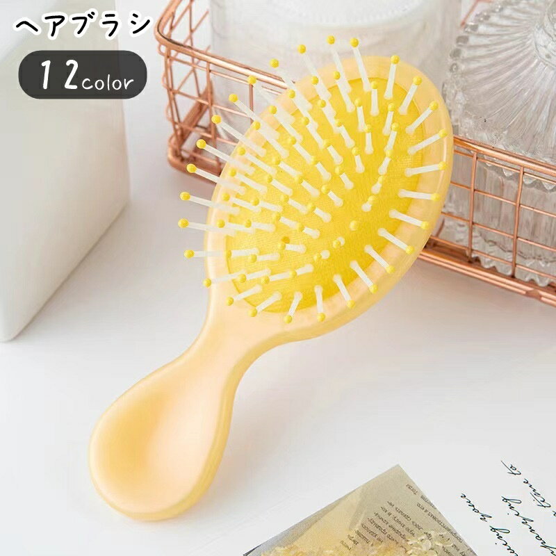 送料無料 ヘアブラシ クッションブラシ ヘアケア用品 ヘアセット用品 コンパクト 小型 小さめ 持ち運び..