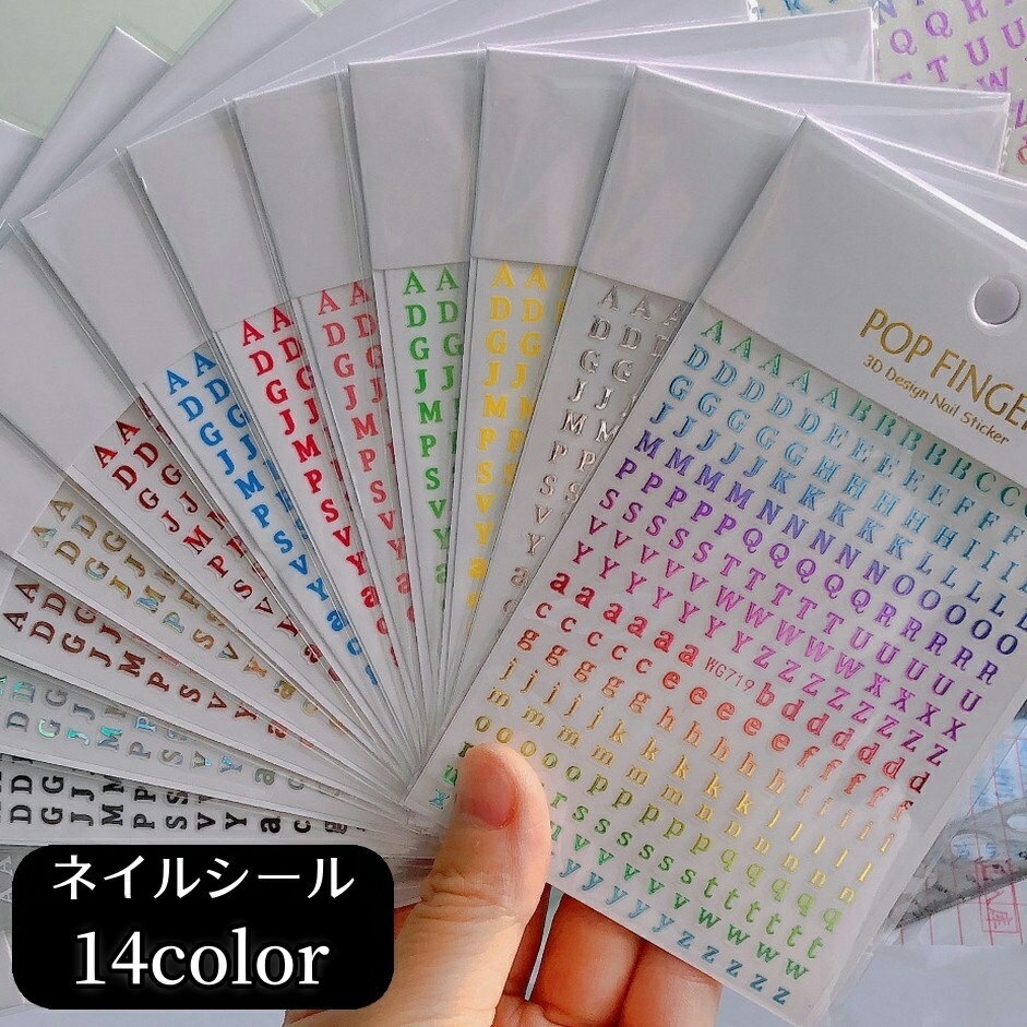 送料無料 ネイルシール アルファベット 英字 大文字 ネイルアート セルフネイル おうちネイル カラバリ豊富 ハンドメイド DIY ネイル用品 ネイルケアグッズ ネイルサロン