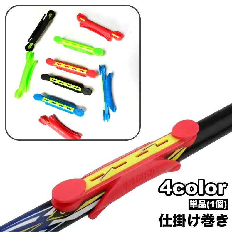 送料無料 仕掛け巻き 釣り用品 単品 仕掛巻 ロッド取り付け 竿取り付け 一本竿 1本釣り 竿装着 簡単 便..