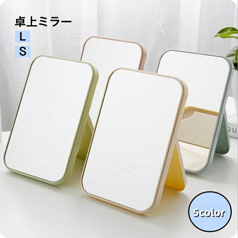 送料無料 卓上ミラー スタンドミラー デスクトップミラー 鏡 インテリア 卓上 デスクトップ ピンク ブ..