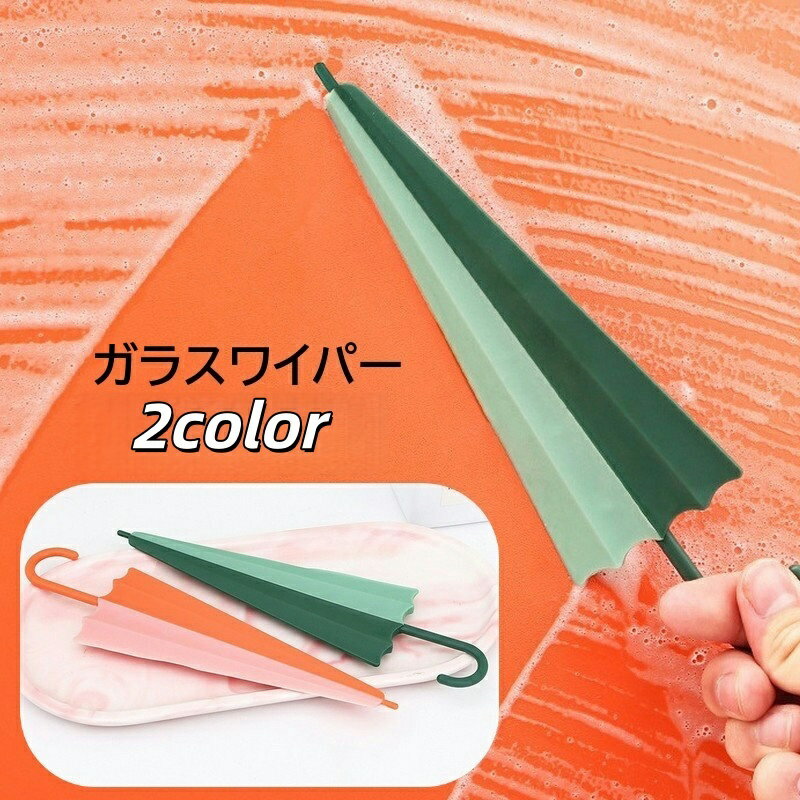 送料無料 ガラスワイパー スクイージー スキージー スクレーパー 掃除用品 窓そうじ 窓ふき ガラス拭き..