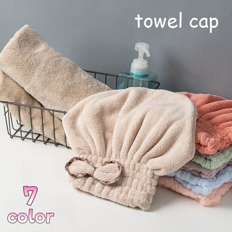 送料無料 タオルキャップ ヘアキャップ ドライキャップ ヘアドライ タオル 髪 吸水 お風呂 シャワー 洗髪 バス用品 単色 リボン ピンク グリーン ブルー