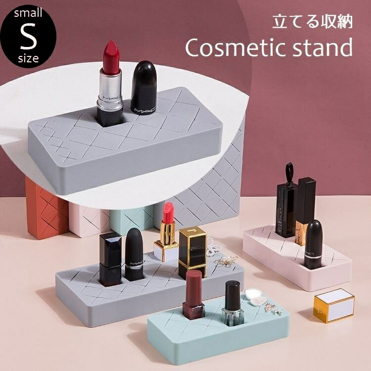 送料無料 コスメスタンド シリコン メイクスタンド コスメ メイク道具 立てる収納 Sサイズ メイクブラ..