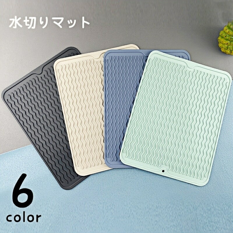 送料無料 水切りマット 鍋敷き 鍋置きマット 乾燥用マット キッチン用品 折りたたみ キッチンアイテム ..