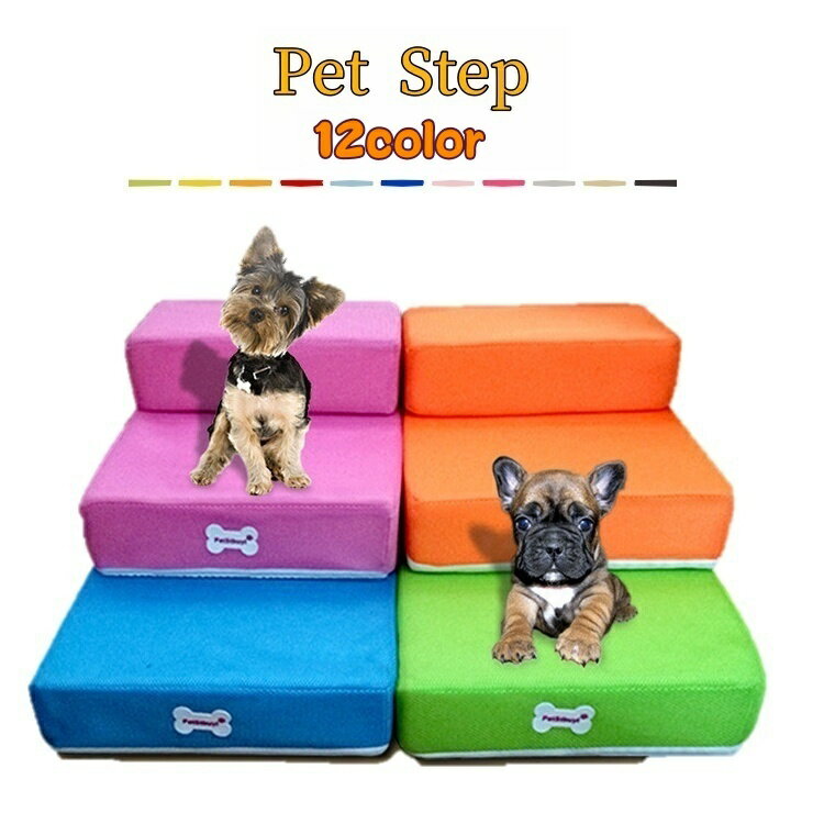 送料無料 ペット用ステップ 階段 スロープ マット 踏み台 介護用品 ドッグ キャット 犬グッズ 犬用品 猫用品 ペット用品 高齢犬 ケガ防止のサムネイル