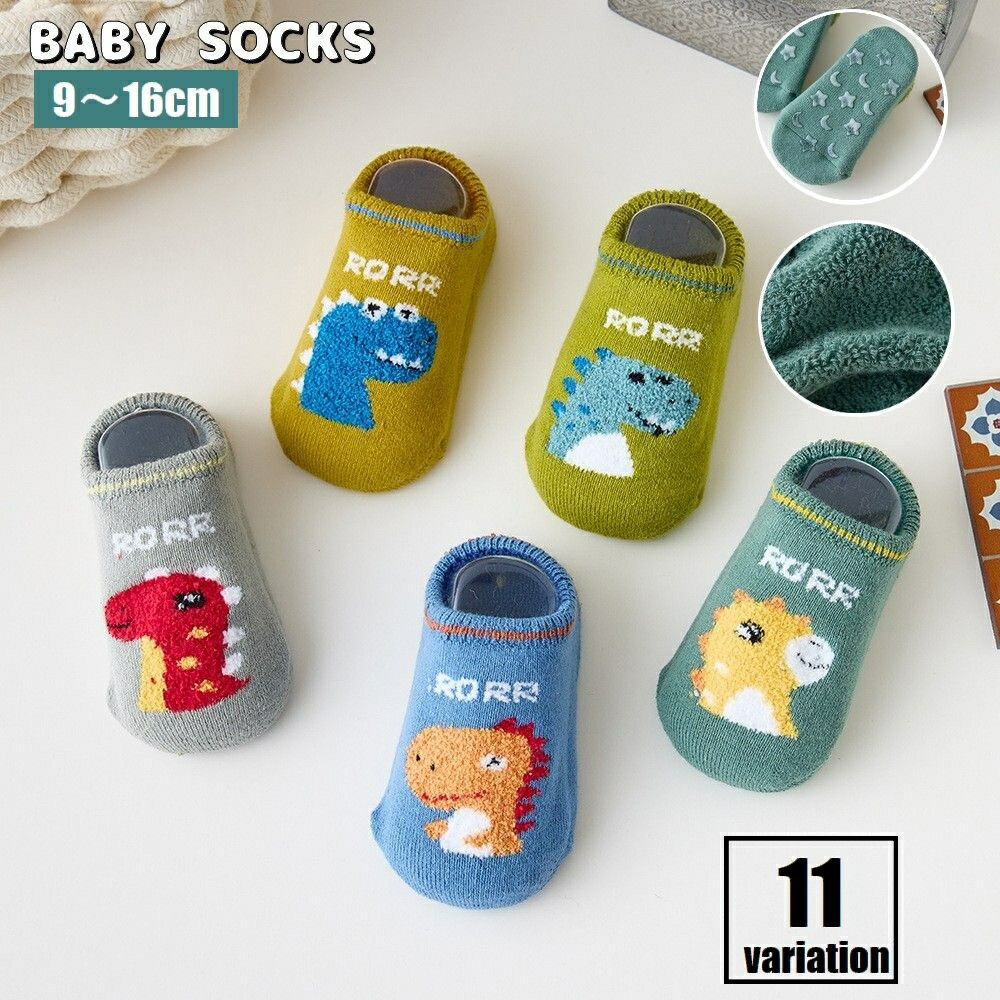 送料無料 靴下 ショートソックス くるぶしソックス ベビー キッズ 子供用 赤ちゃん くつ下 滑り止め付き 裏起毛 裏ボア 女の子 男の子 赤ん坊 乳幼児 恐竜柄 暖かい 寒さ対策 防寒 あったか 可愛い