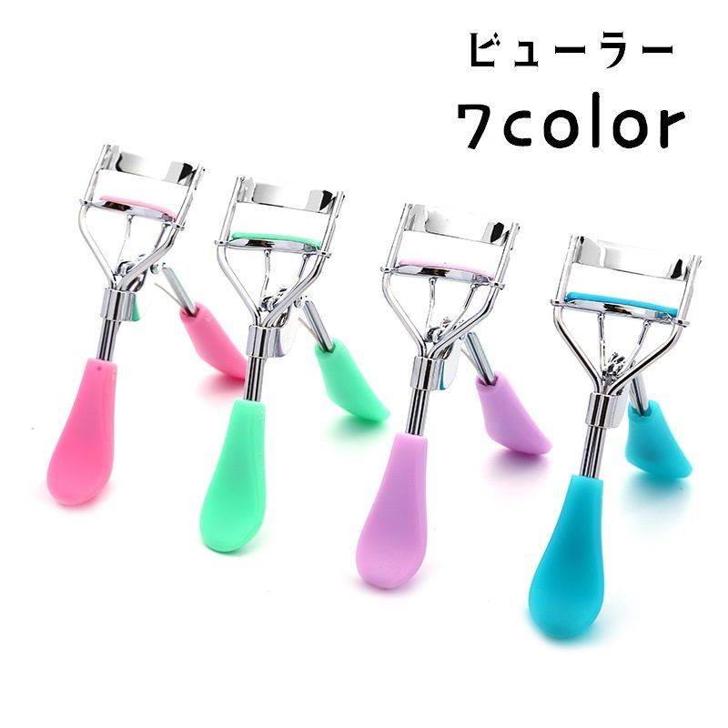 送料無料 ビューラー まつ毛ビューラー アイラッシュカーラー まつ毛カーラー メイク道具 メイク用品 化粧道具 まつ毛カール 睫毛 上げる 目元メイク コスメ用品 挟むだけ 簡単 定番 ベーシック 大人女子 シンプル かわいい ピンク 青 紫 緑 黒