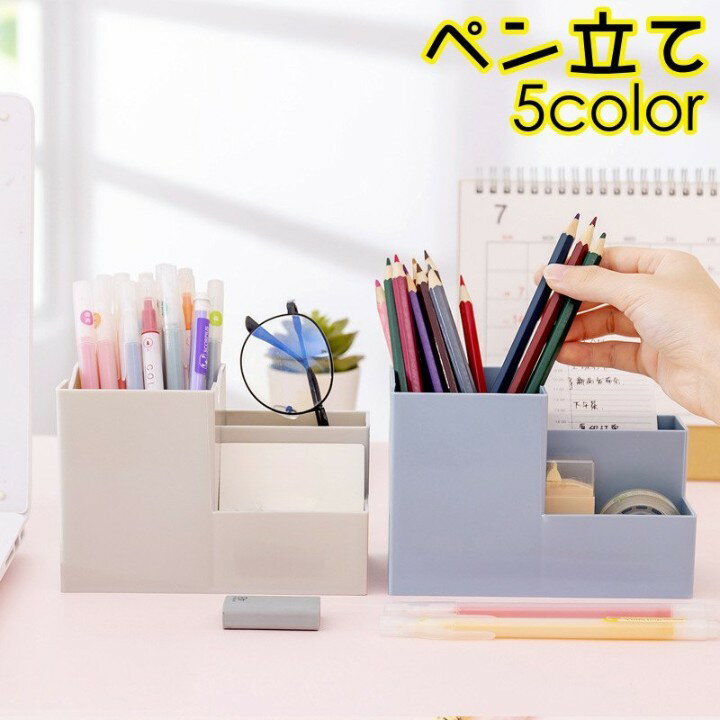 送料無料 ペン立て ペンスタンド ペンホルダー 化粧筆入れ メイクボックス 卓上収納 文房具入れ 鉛筆立..