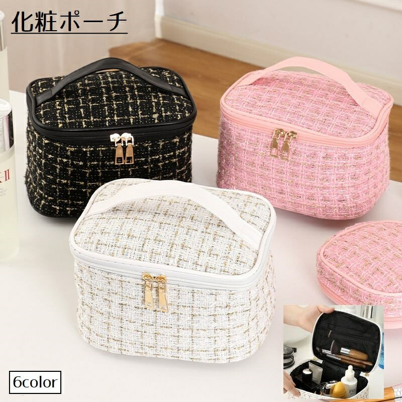送料無料 化粧ポーチ バニティポーチ コスメボックス 化粧バッグ コスメバッグ 持ち手付き ファスナー チェック メイク道具 小物入れ 持ち運び かわいい おしゃれ