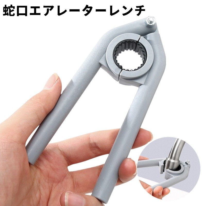 送料無料 蛇口エアレーターレンチ 蛇口固定キー 手動工具 レンチ スパナ 工具 DIY キッチン用設備 取り..