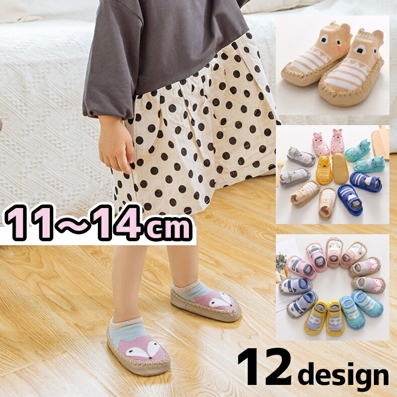 送料無料 ブーティー ベビー 赤ちゃん 幼児 キッズ 女の子 男の子 靴 くつ ファーストシューズ ルーム..