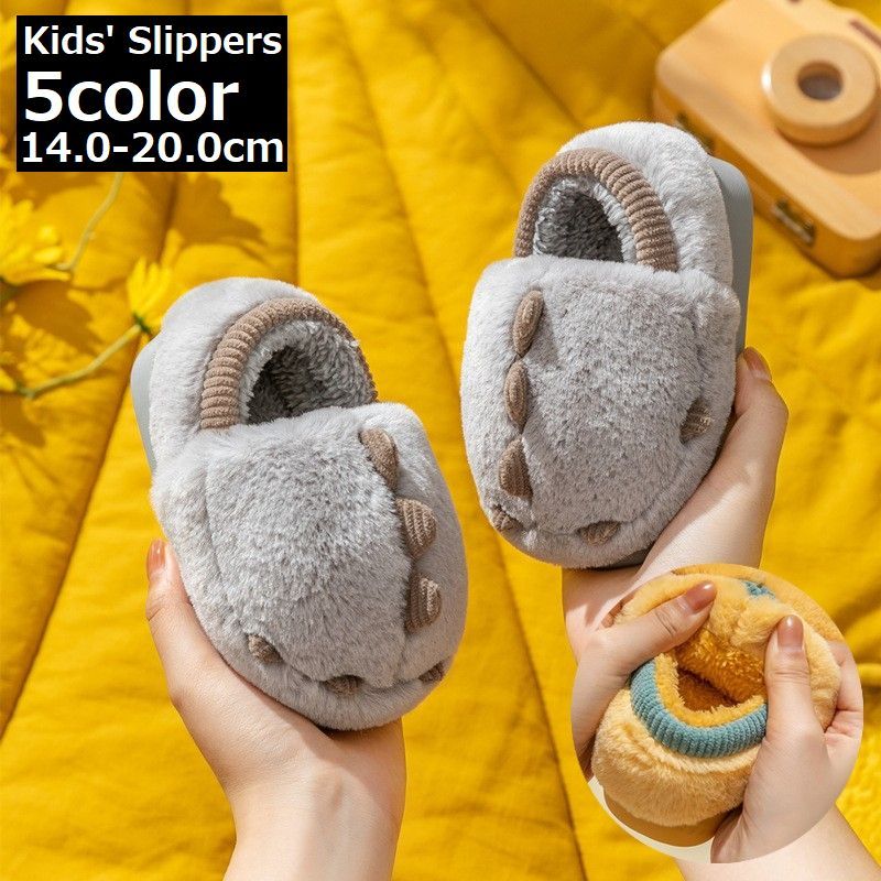 送料無料 ルームシューズ スリッパ 子供 キッズ もこもこ ふわふわ 裏ボア 裏起毛 防寒 暖かい 滑り止..