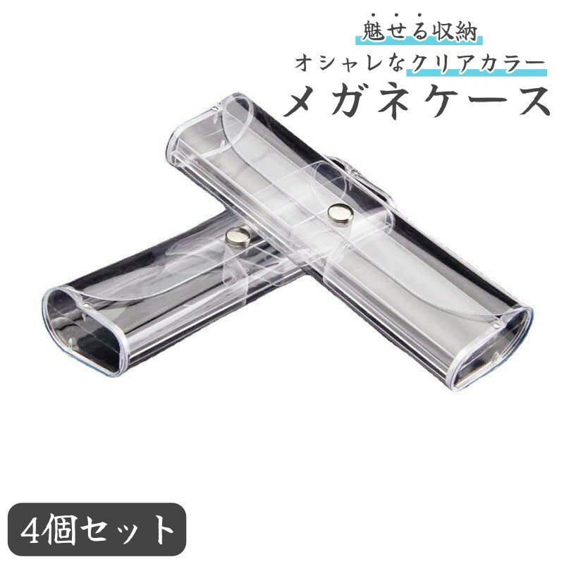 ����̵�� �ᥬ�ͥ����� ��������� ���󥰥饹������ 4�ĥ��å� �ե��å����ʪ �˽����� �ᥬ������ �ᥬ�ͼ�Ǽ �������� ���� ����ץ�