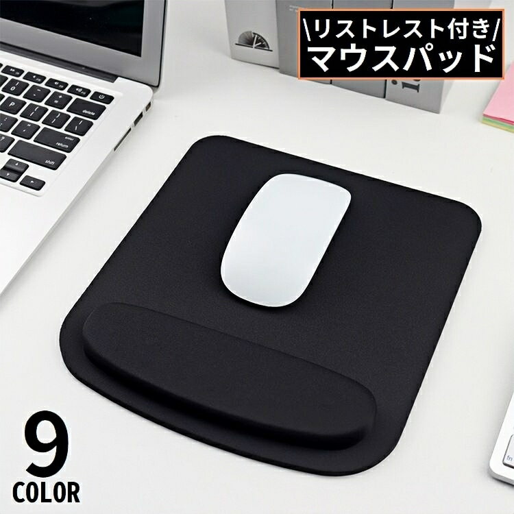 送料無料 マウスパッド リストレスト付き ハンドレスト一体型 手首クッ...(2.0)
