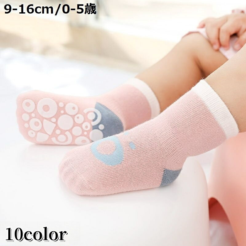 送料無料 子供用 クルーソックス ベビー キッズ 赤ちゃん 子ども 靴下 くつ下 滑り止め ロゴ フルーツ 果物 かわいい 可愛い 吸汗