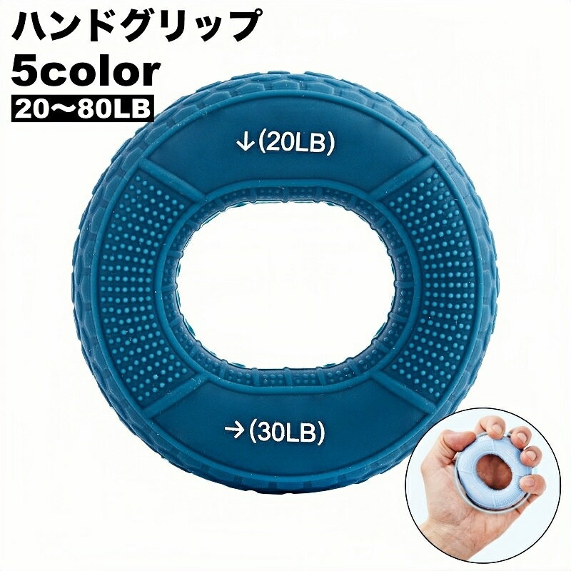 送料無料 ハンドグリップ 握力トレーニング 筋トレグッズ リング型 鍛える 指 2段階 シリコン 滑り止め..