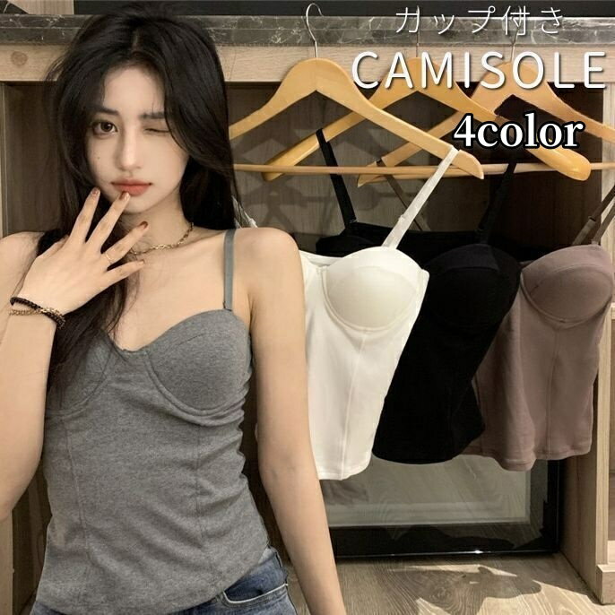 送料無料 キャミソール カップ付き レディース 女性用 トップス ブラトップ ノースリーブ ビスチェ風 ..