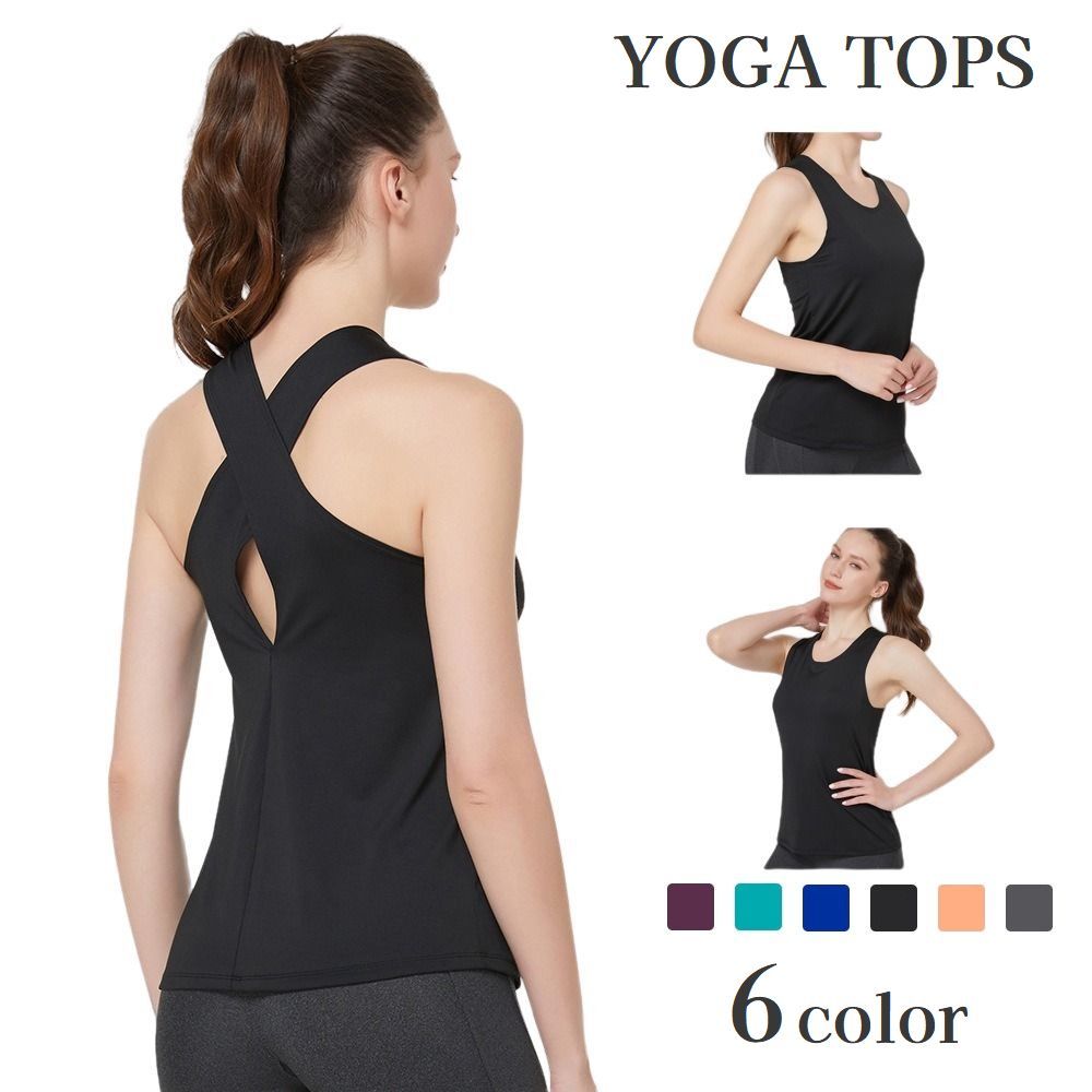 送料無料 ヨガウェア トップス タンクトップ レディース 女性用 Uネック バッククロス プルオーバー シンプル スポーツウェア トレーニングウェア フィットネスウェア エクササイズ 運動