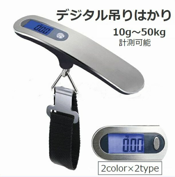 送料無料 デジタル吊りはかり デジタルスケール 吊り下げはかり フック式 クレーンスケール 電池式 デ..