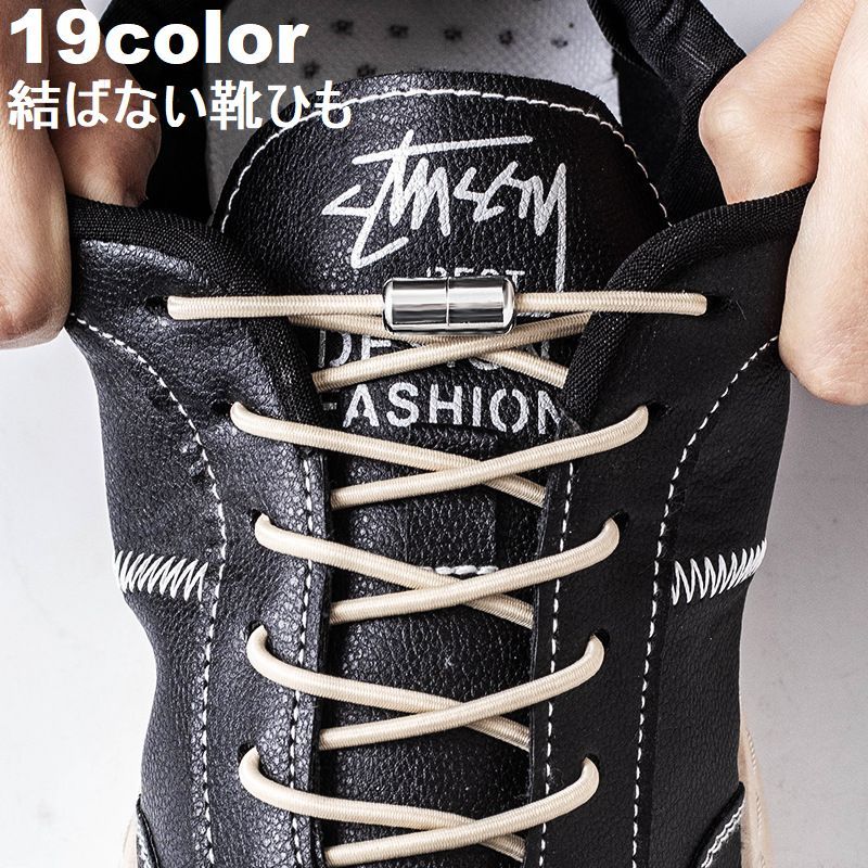 送料無料 靴ひも 靴紐 メンズ レディース 結ばない シューレース 子供 キッズ ジュニア おしゃれ 金具 ほどけない スニーカー ゴム紐