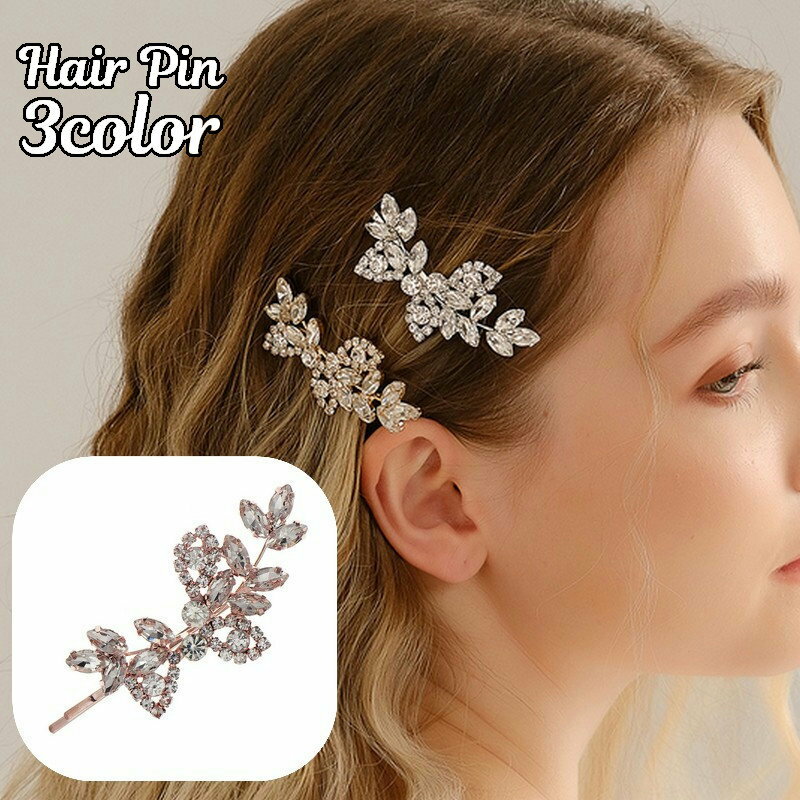 送料無料 ヘアピン ヘアアクセサリー 髪飾り 髪留め レディース 女性 ラインストーン ビジュー キラキ..