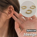 送料無料 イヤーカフ イヤークリップ 3個セット レディース 女性 アクセサリー リング ラインストーン キラキラ ゴールドカラー おしゃれ 華やか 大人可愛い...