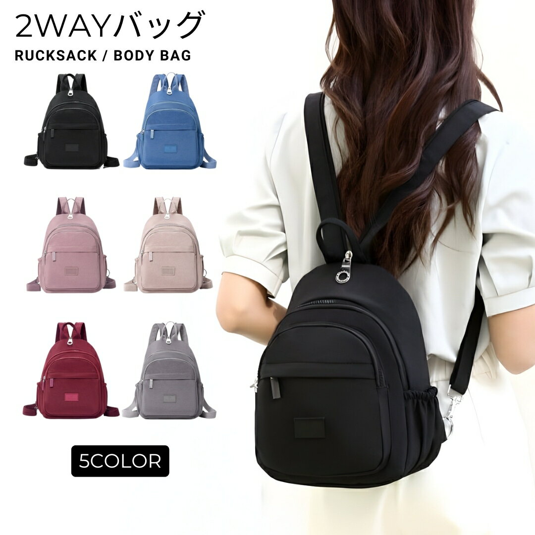 楽天市場】2wayミニリュックの通販