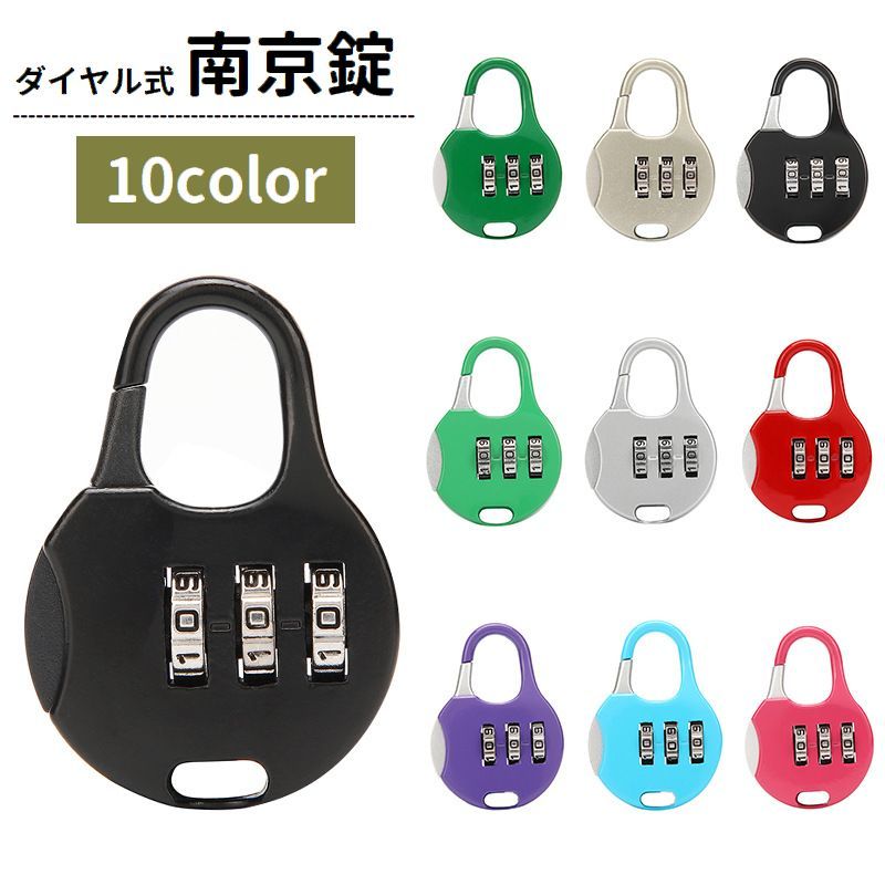 送料無料 南京錠 ダイヤル式 3桁 フック型 鍵 カギ ダイヤルロック 暗証番号 施錠 防犯関連グッ ...