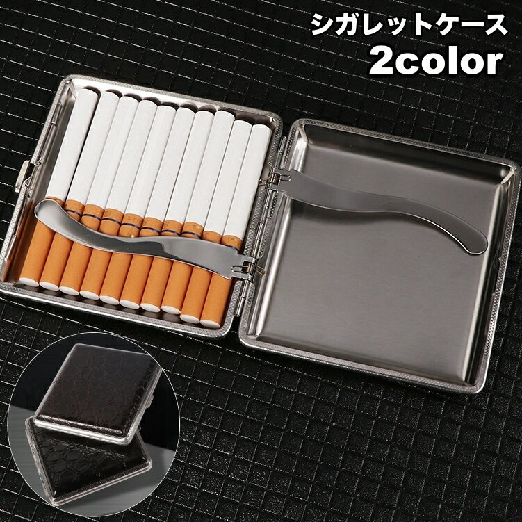送料無料 シガレットケース タバコケース タバコ入れ 煙草入れ 20本収納 レザー調 フェイクレザー 型押し スリム 薄型 軽量 ワンタッチ開閉式