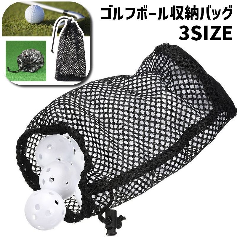 送料無料 ゴルフボール収納バッグ メッシュバッグ ゴルフボールケース ゴルフ用品 スポーツ アウトドア..