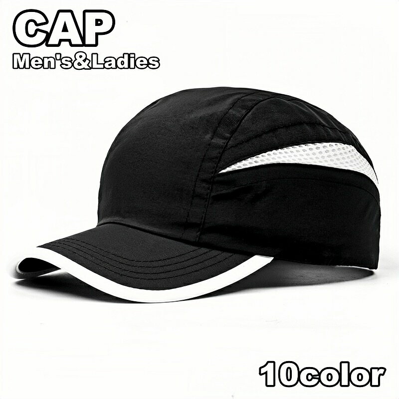 送料無料 キャップ 野球帽 ベースボールキャップ メンズ レディース 帽子 サマーキャップ メッシュ 通気性 日よけ 紫外線対策 日除け UV対策 サイズ調整可能 立体的 シンプル 定番 オーソドックス スポーツ アウトドア 運動 お出掛け 男性用 女性用 男女兼用 ユニセックス
