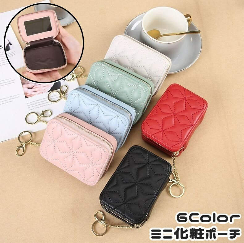 送料無料 ミニ化粧ポーチ リップケース 口紅入れ リップ入れ ミラー付き スクエア 長方形 ナスカン リ..