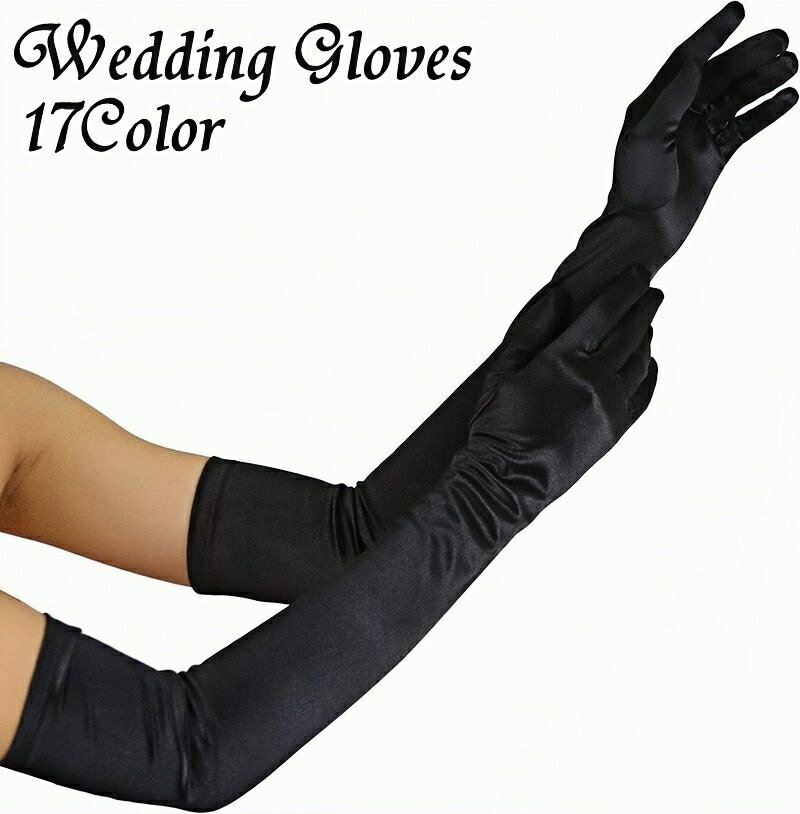 送料無料 ウエディンググローブ ロンググローブ 長手袋 ドレス ブライダル アクセサリー レディース 女..