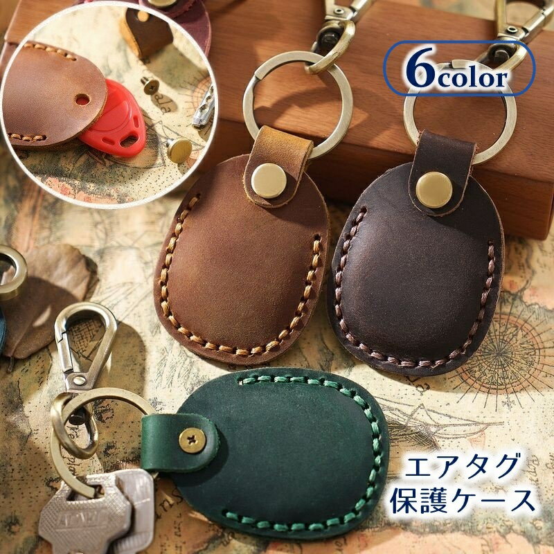 送料無料 AirTag用カバー AirTag用ケース エアタグ用カバー エアタグ用ケース キーホルダー キーリング付き カラビナ付き 全面保護 紛失防止 レザー調 シンプル おしゃれ 男女兼用 ユニセックス 傷防止