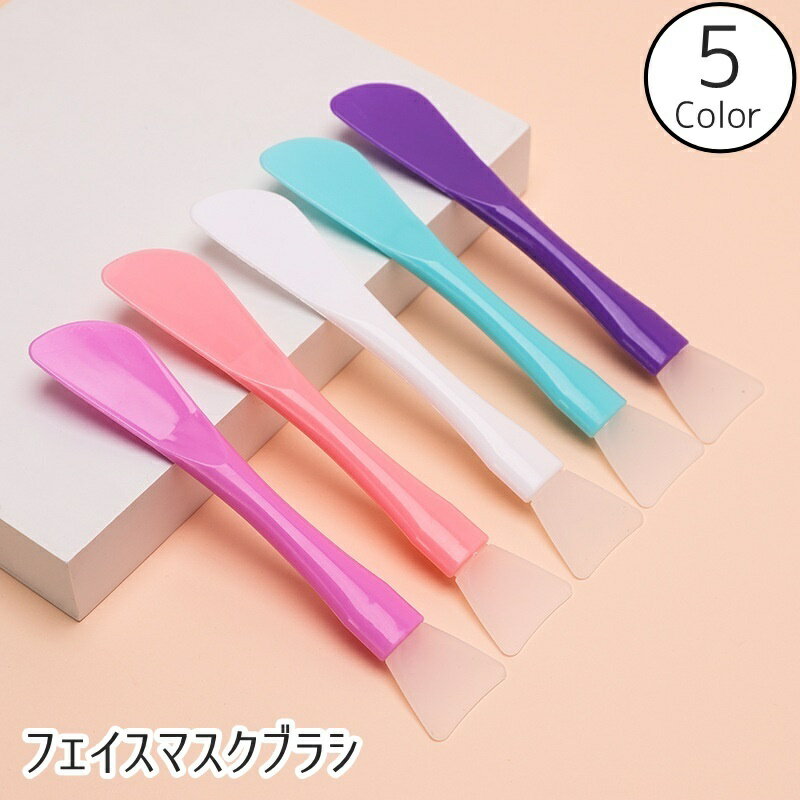 送料無料 フェイスマスクブラシ 単品 1本 スキンケアツール ヘラ シリコン スキンケア フェイシャルケア フェイスブラシ 塗布 パック クリーム 美容 泥マスク クリーム パック 柔らかい ソフト