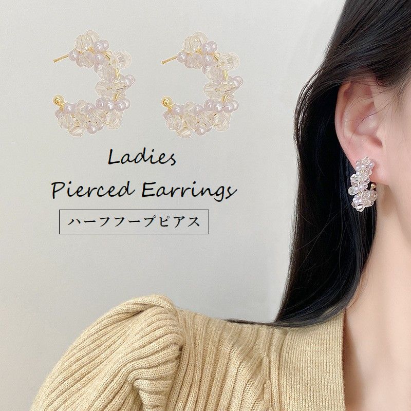 送料無料 ハーフフープピアス C型 レディース アクセサリー 耳飾り ラインストーン ビーズ 可愛い おしゃれ 女性用 婦人用 普段使い 誕生日 記念日 プレゼント 贈り物 ギフト ファッション小物