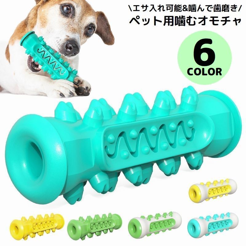 送料無料 犬用 噛むオモチャ 噛んで歯磨き ペットトイ 玩具 スティック 棒 突起 運動不足／ストレス解..