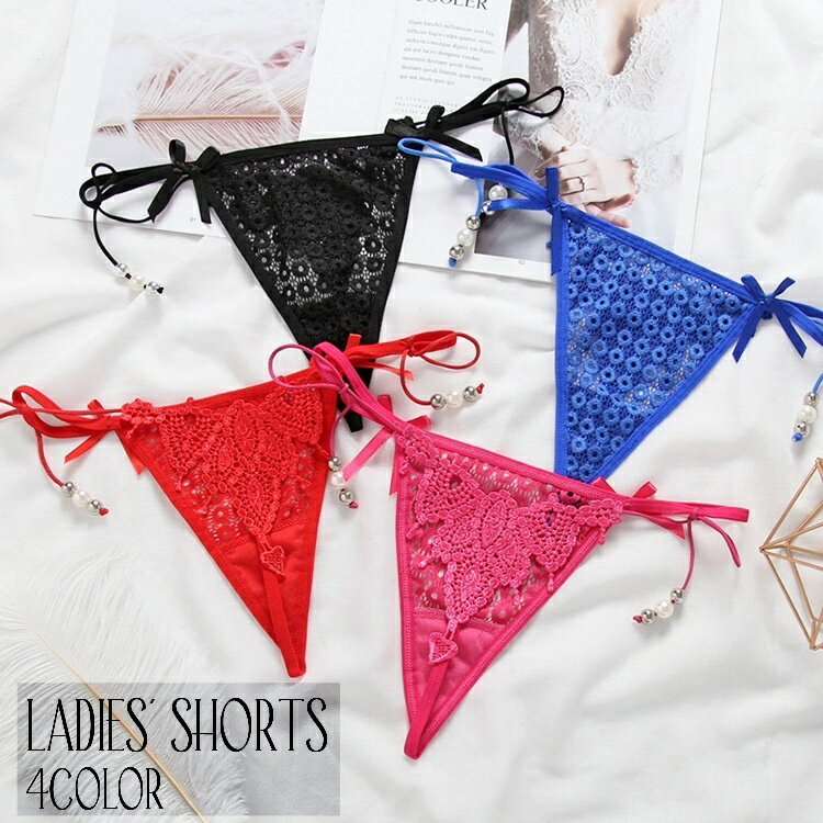 送料無料 Gストリング Tバック ショーツ 紐パン レディース 女性 下着 パンティー パンツ レース 響きにくい セクシー 婦人下着 おしゃれ インナー