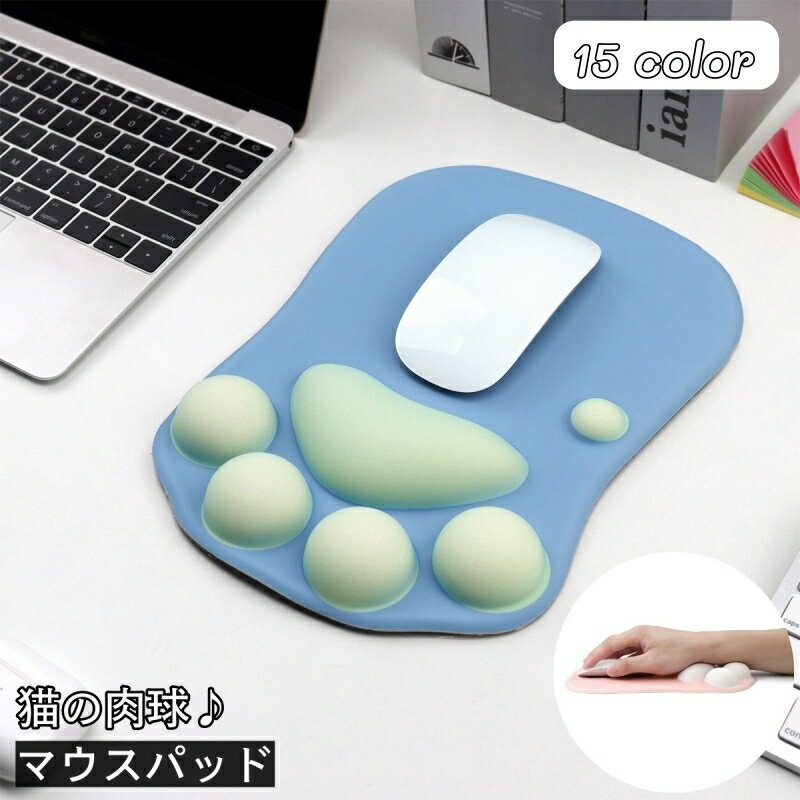 送料無料 マウスパッド リストレスト付き 猫 肉球 猫の手 パソコン PCグッズ シリコン ネコ 手のひら にくきゅう おしゃれ かわいい 可愛い 会社 オフィス リモートワーク マウス用パット PCアクセサリー