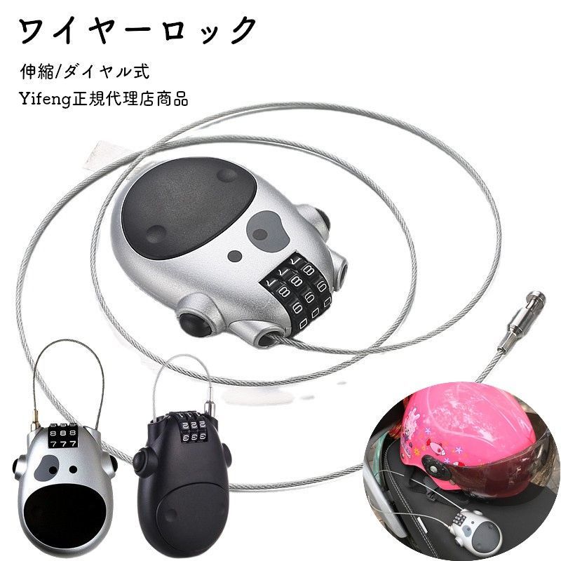 送料無料 ワイヤーロック ダイヤルロック バイク 自転車 ヘルメット リュック バックパック ファスナー..