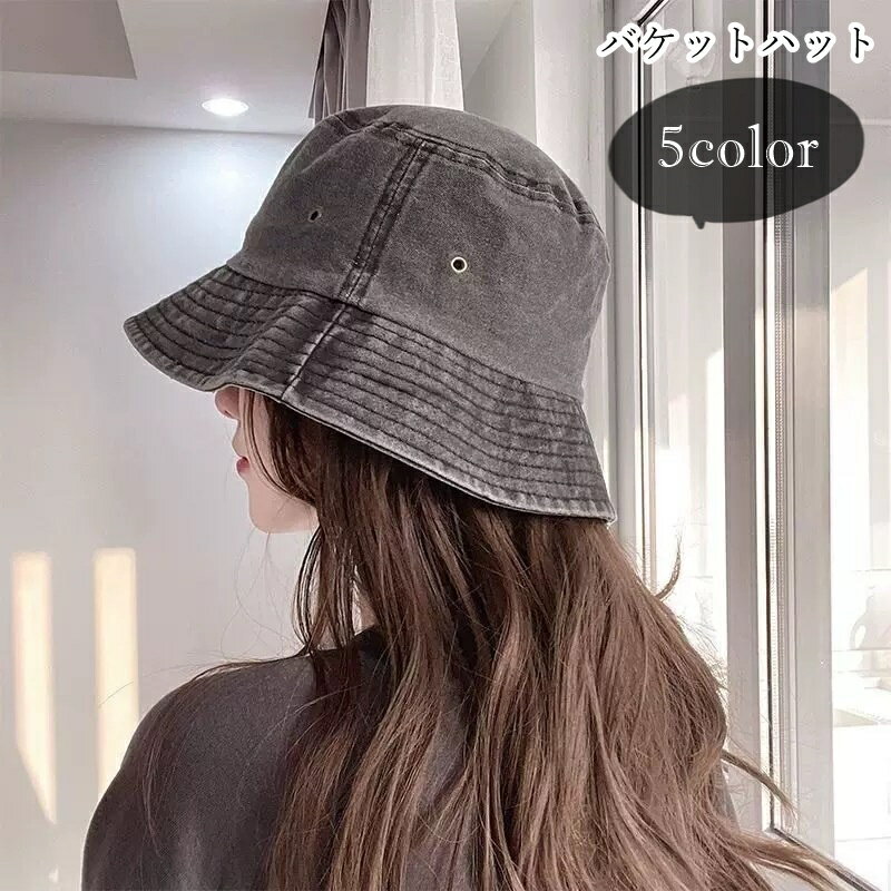 楽天Plus Nao送料無料 バケットハット バケハ レディース 女性 メンズ 男性 ユニセックス 男女兼用 お揃い ペアルック 帽子 ファッション雑貨 深め デニム地 無地 シンプル カジュアル クール かっこいい 可愛い キュート おしゃれ 春 夏