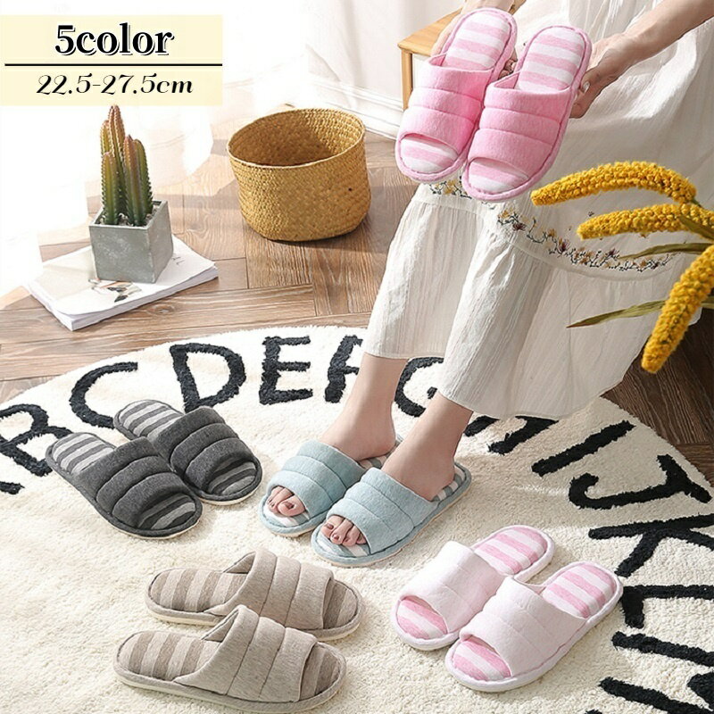 送料無料 スリッパ 前開き ルームシューズ ユニセックス 男女兼用 レディース メンズ 女性 男性 室内履..