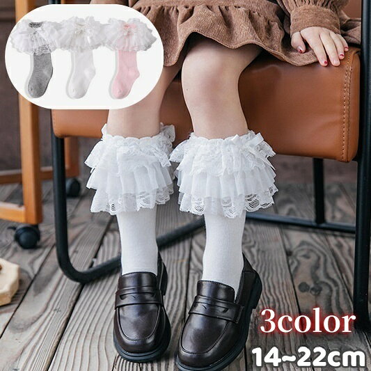 送料無料 靴下 クルーソックス キッズ 子供用 女の子 くつ下 レース 3段レース リボン フリル シンプル 可愛い キュート お洒落 お出かけ 普段使い 女児 ファッション小物