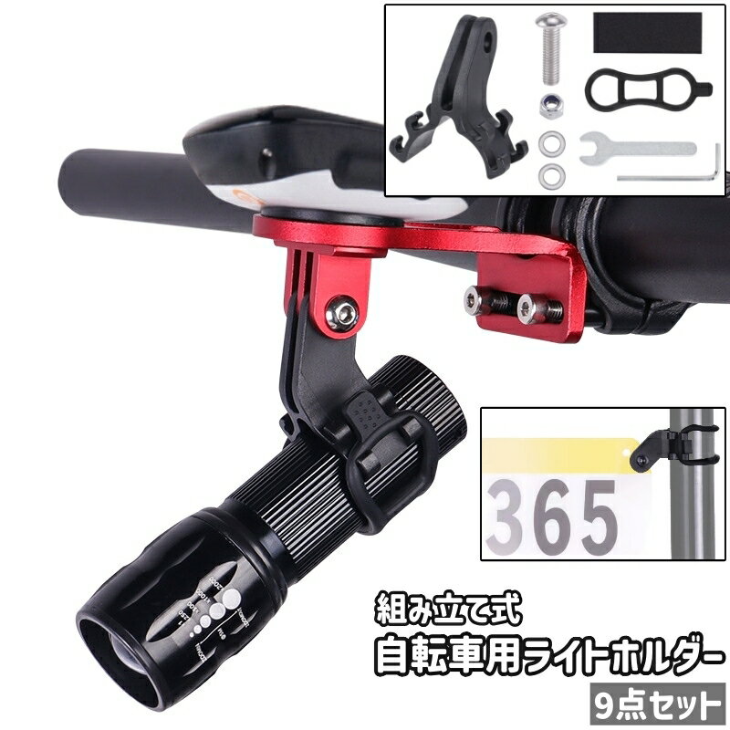 ����̵�� ��ž���ѥ饤�ȥۥ���� 9�����å� ���������ۥ���� �饤�ȥ���å� �ʥ�С��ץ졼�ȥۥ���� �Ȥ�Ω�Ƽ� ����ץ� ��ž�� �ϥ�ɥ�С� �饤�� �������� ���� ��������� ���Ф���������